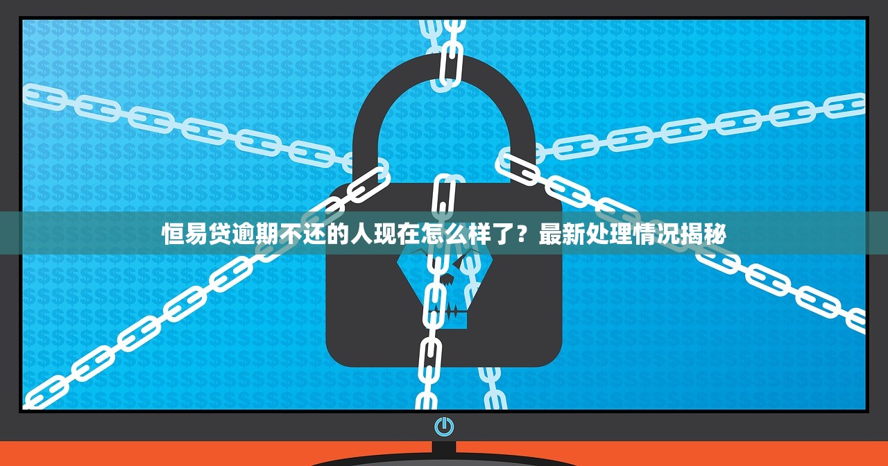 包你还贷款正规吗？深度测评平台资质与用户风险