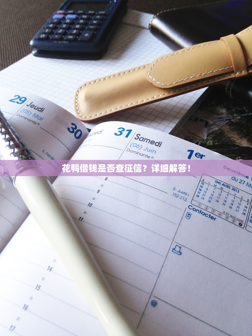 极迅花贷款平台扣会员费真相解析：用户必看避坑指南