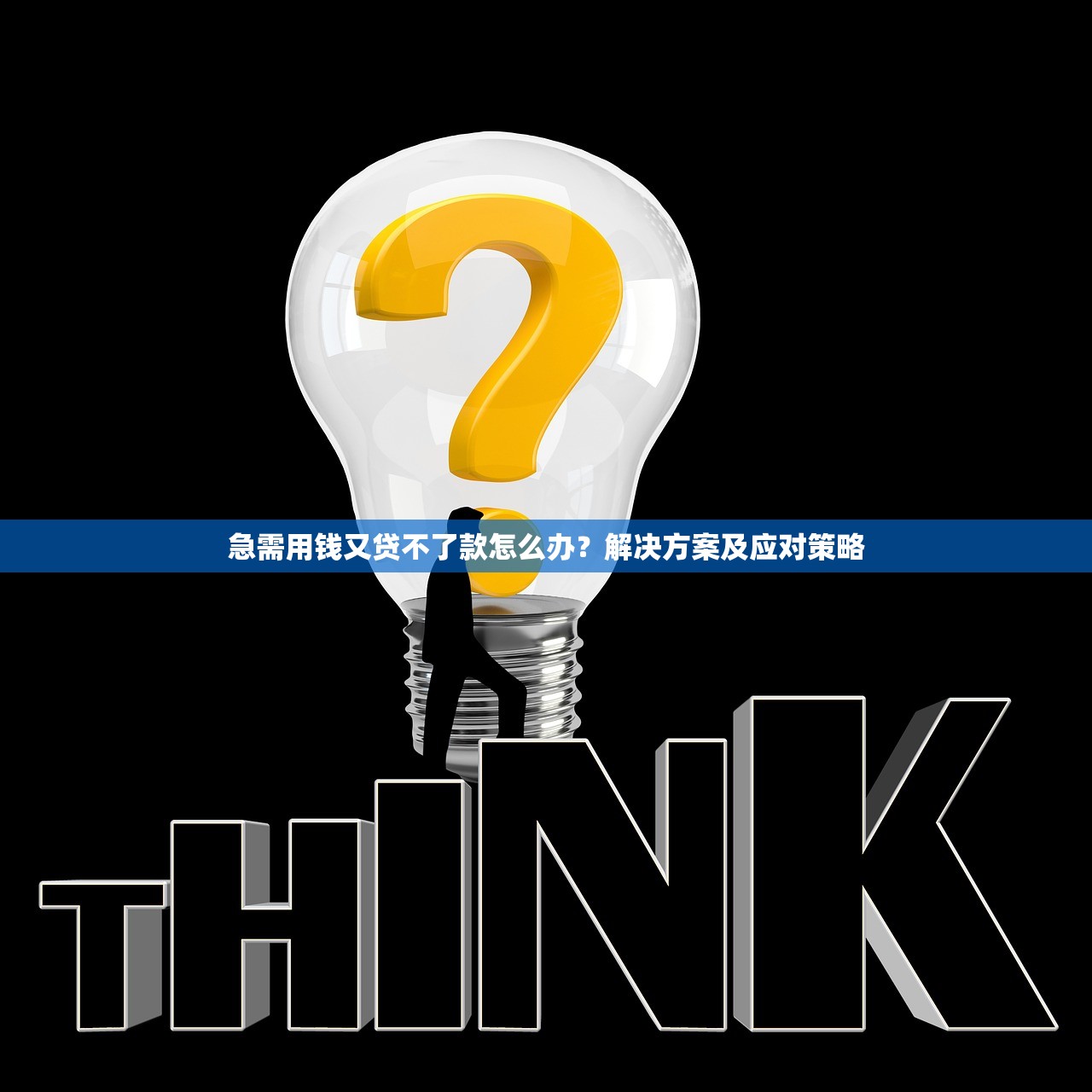 绑id贷款口子推荐及申请攻略