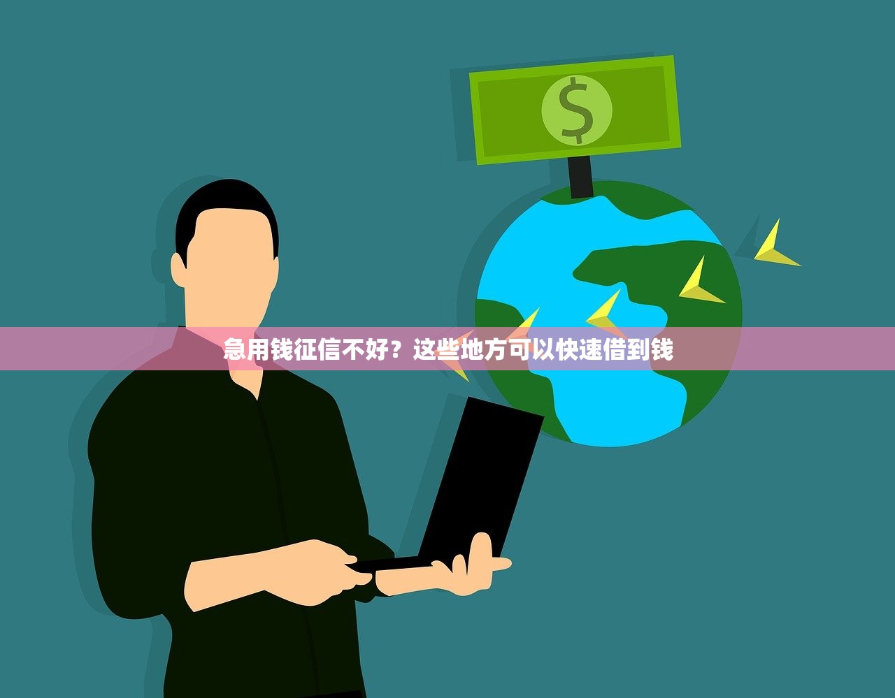 百度借款口子2025最新盘点