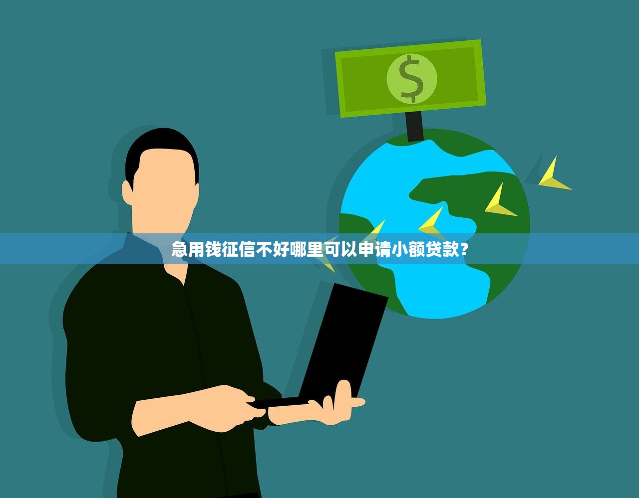 2025极速贷款新口子秒下款
