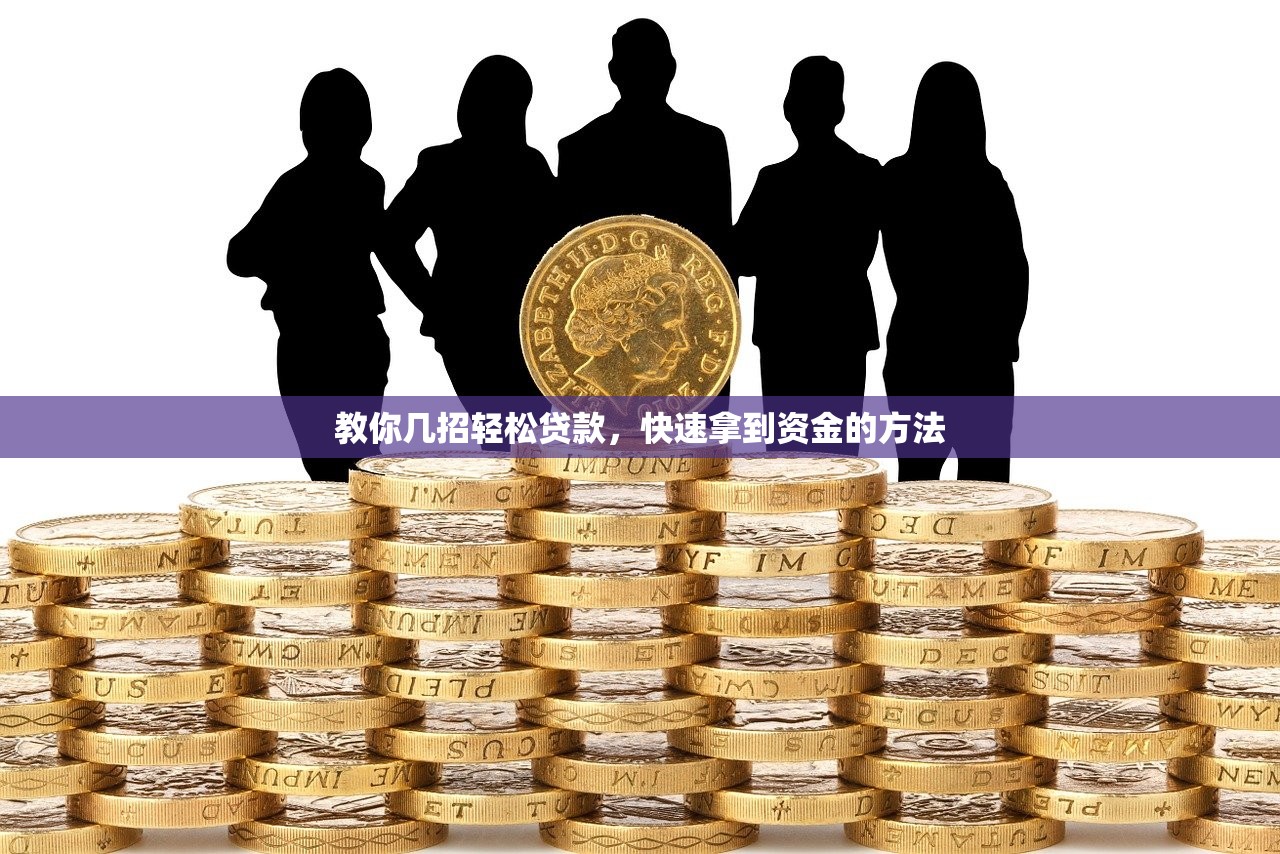 汨罗有哪些靠谱的贷款平台?本地人推荐的借贷渠道盘点 汨罗有哪些靠谱的贷款平台?本地人推荐的借贷渠道盘点