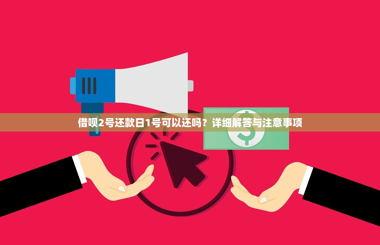 荣盛国际贷款平台解析：靠谱吗？利息高吗？如何申请？