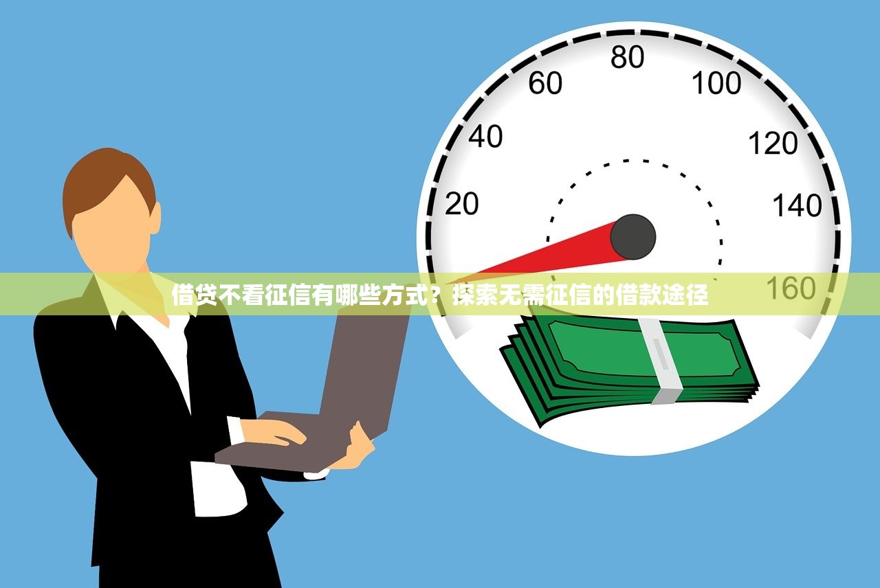 下款的口子，盘点五个秒过的贷款平台