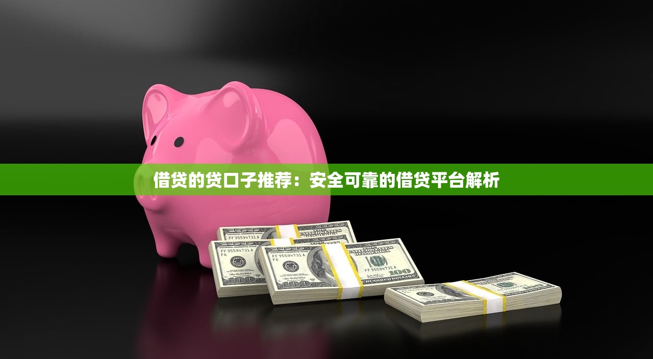 中邮易联是什么贷款平台？靠谱吗？一篇文章看懂它的优缺点