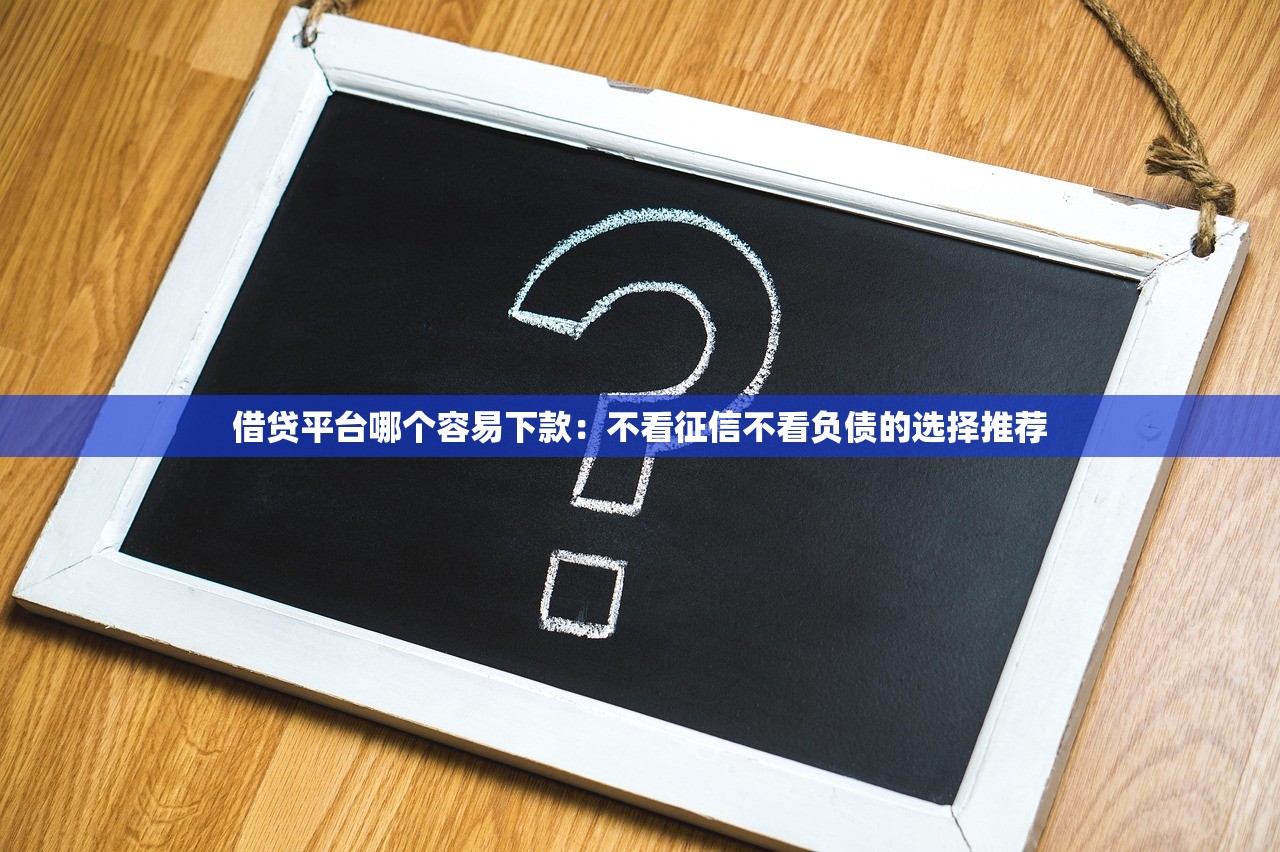 在苏宁金融借钱靠谱吗？利息低放款快的正规平台推荐