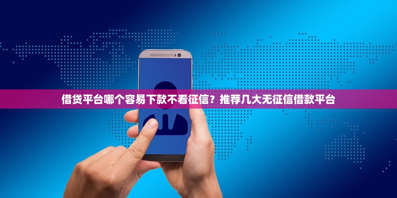 在金昌哪里可以快速借钱？急需靠谱的借贷渠道推荐