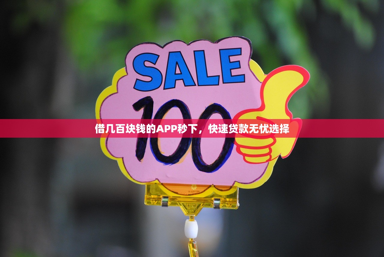虾球借钱靠谱吗？审核快放款稳的网贷平台评测