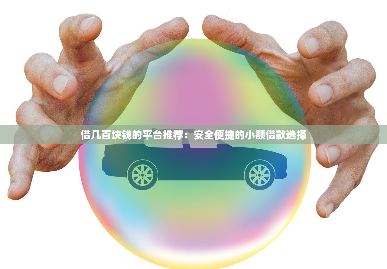 2025征信极差贷款救急通道