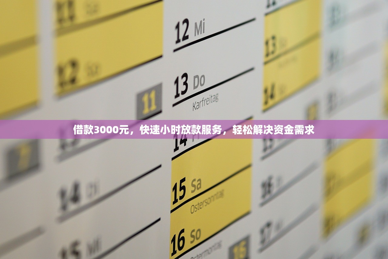 2024黑户贷款放水口子最新推荐