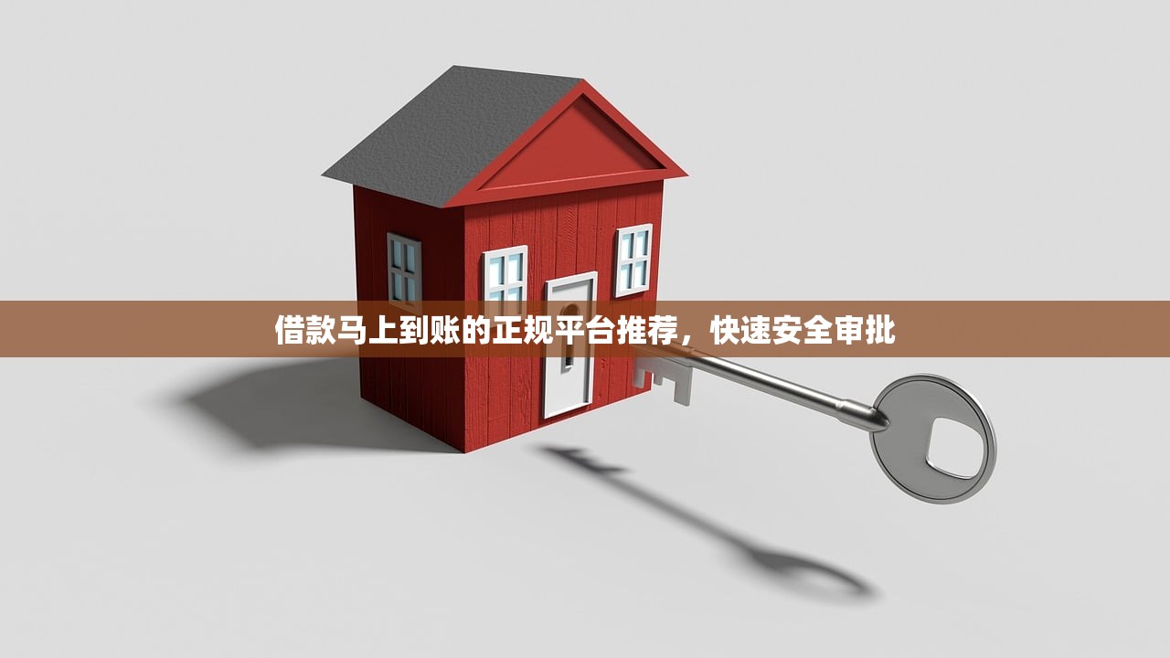 2025年逾期可贷的正规平台名单