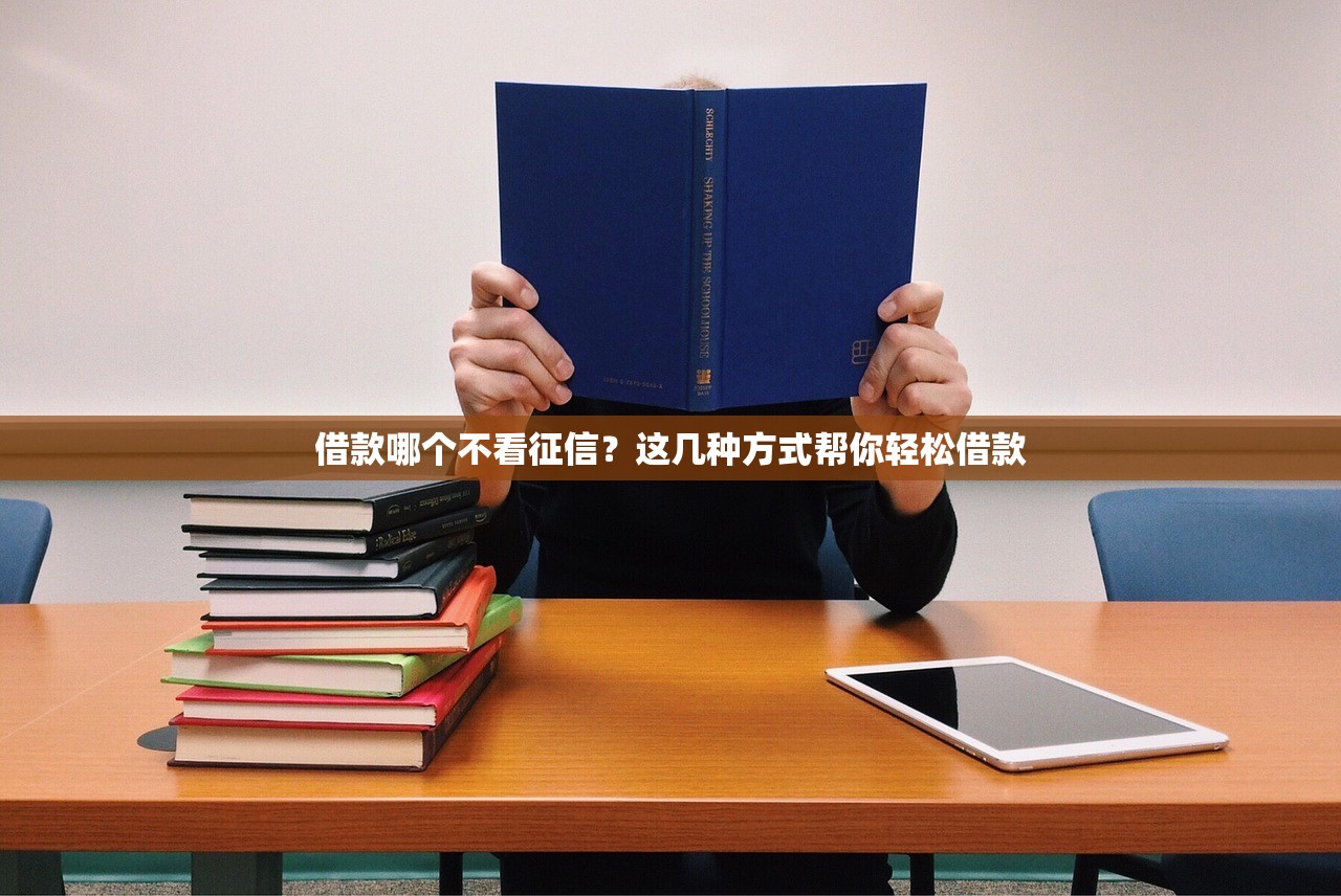 严重逾期也贷网贷口子2025年马上收藏！概括5个现在还有可以贷款的么