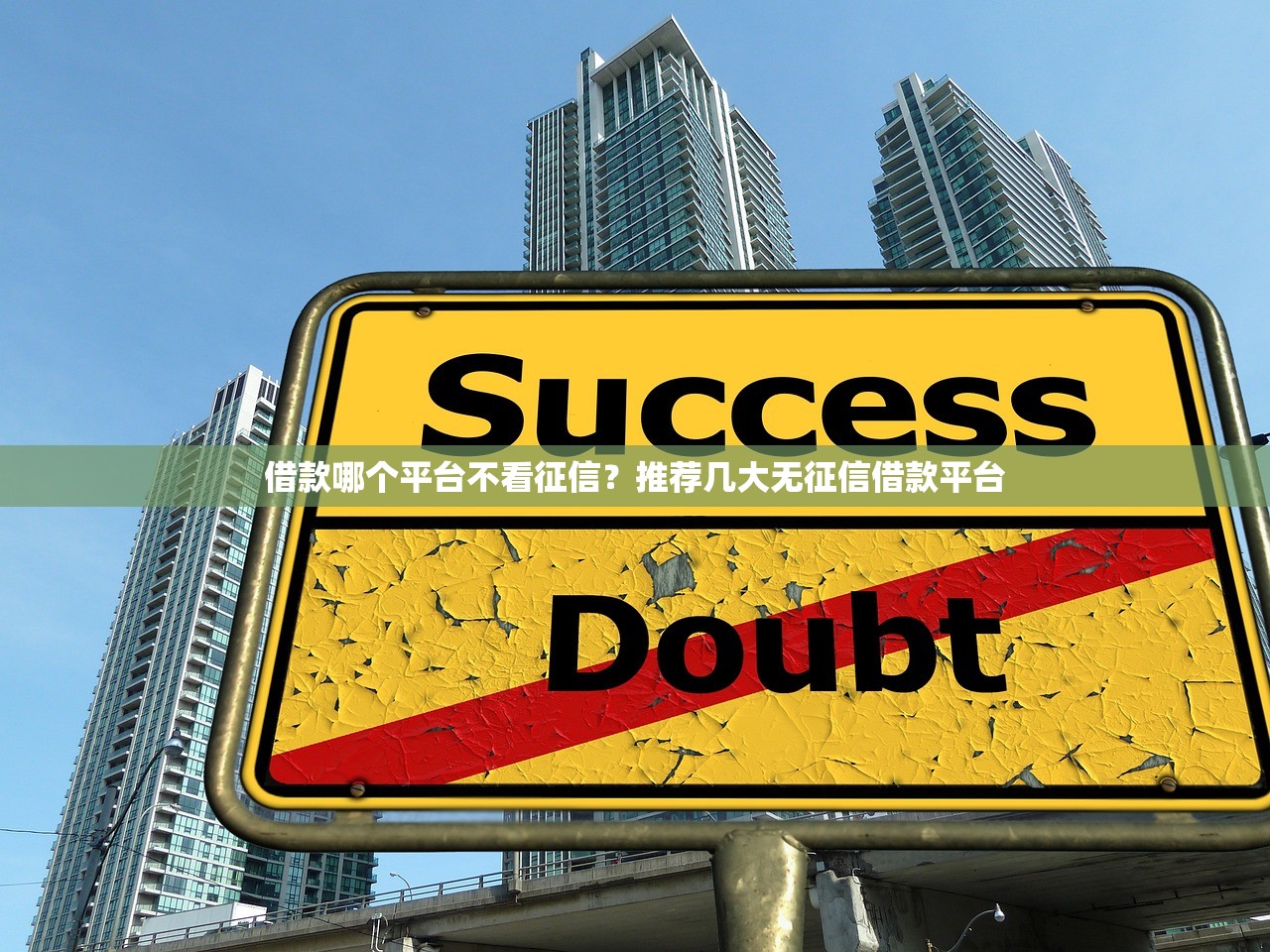 正规仅凭身份证贷款平台推荐：快速下款，安全靠谱