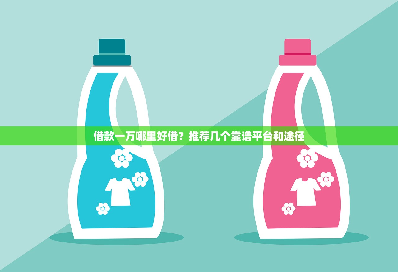 有什么下款的好口子，分享五个黑户小贷平台好借款