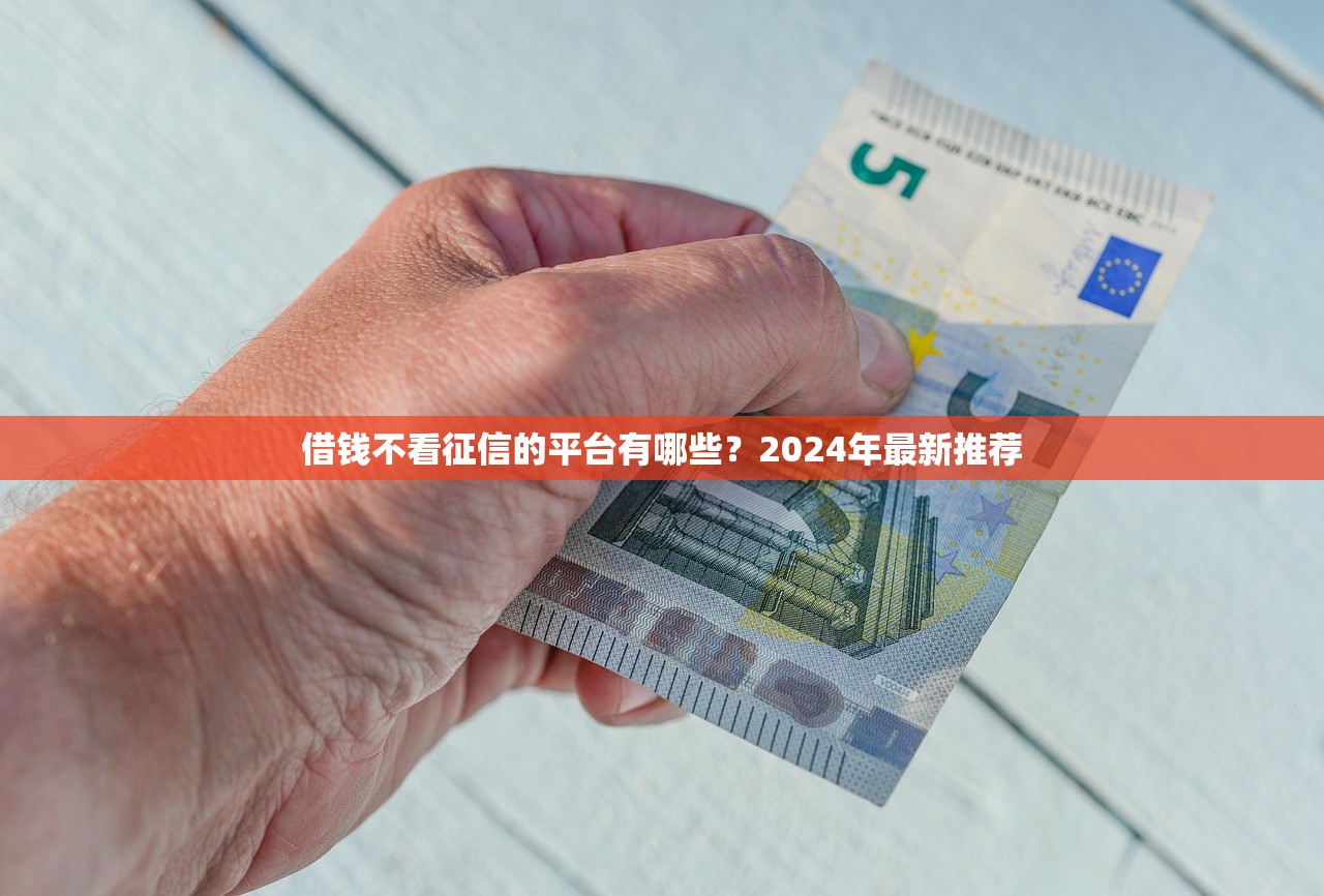南昌借钱渠道，整理五个什么贷款平台额度高
