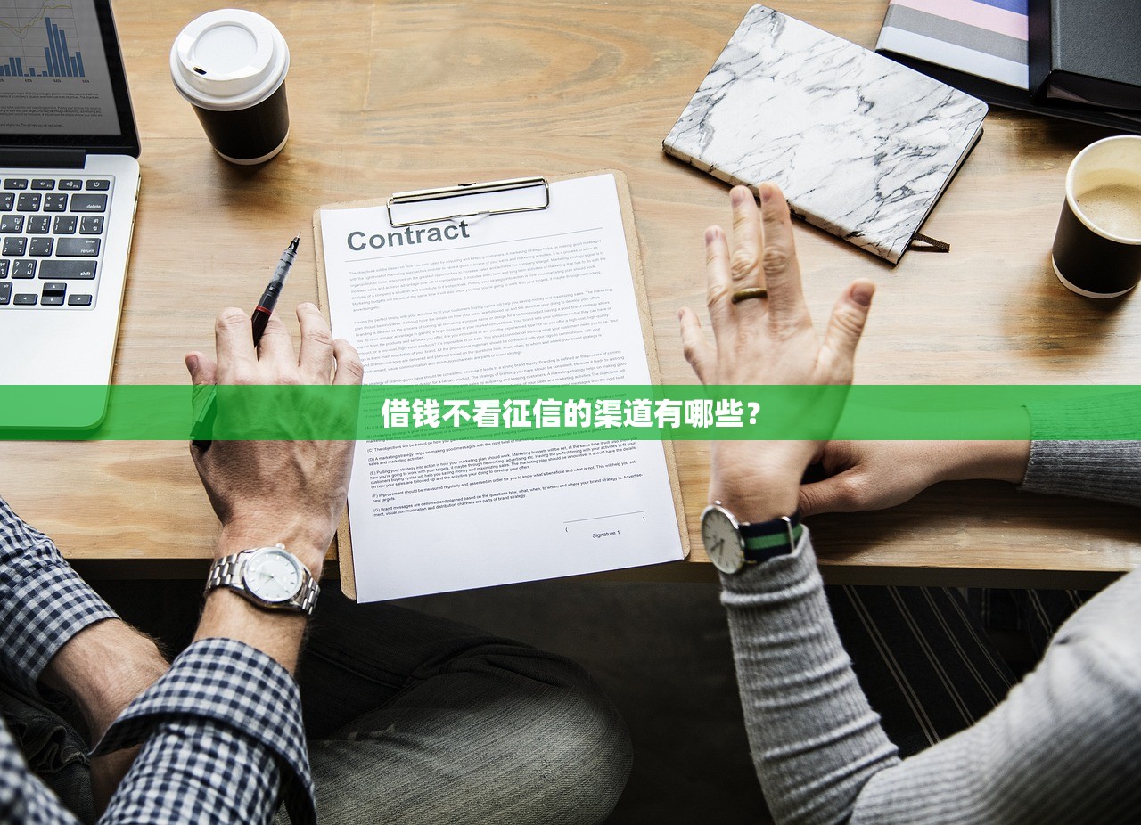 还有哪些不看征信的9月专业剖析！必选​这5个借钱口子不看征信的