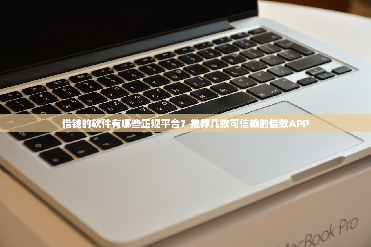 2025黑网贷强制下款陷阱揭秘