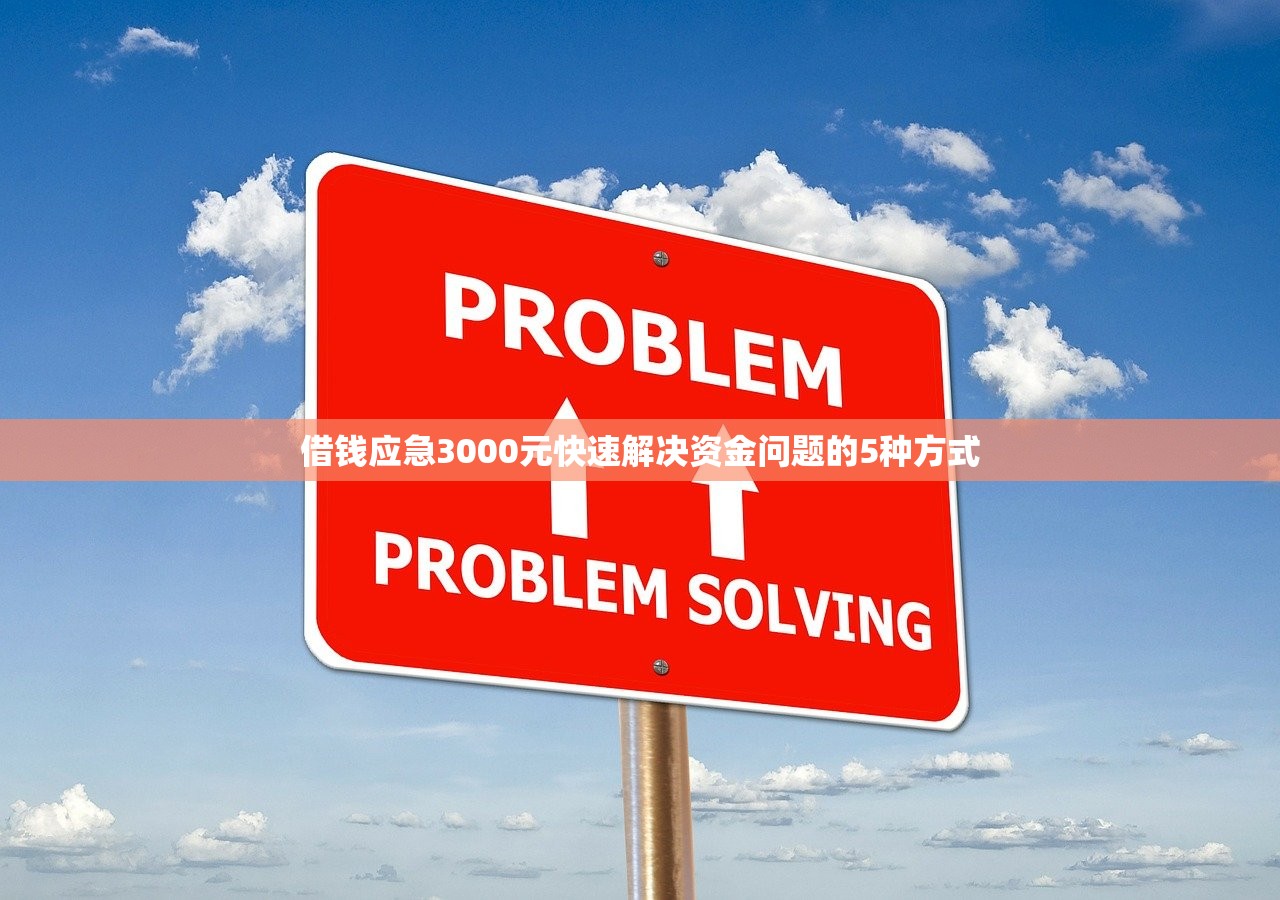 哪里可以借2千口子，分享五个征信黑了借款平台可以借钱应急