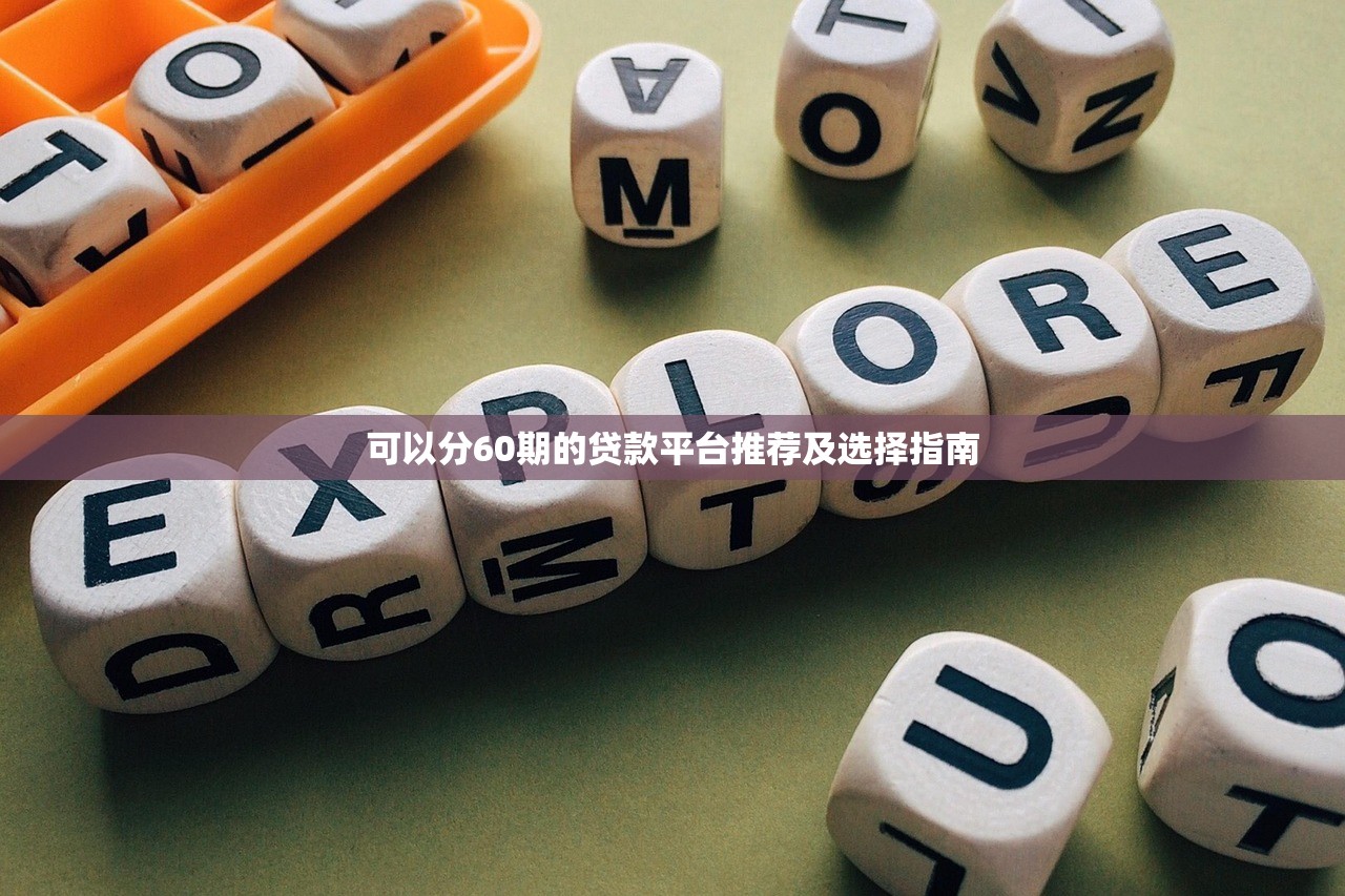 额度大的口子有哪些，分享五个网贷平台排名不分先后前十