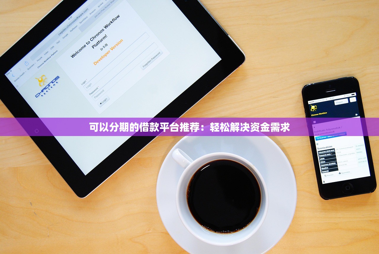 当天下款几千的口子，国内五大p2p网贷平台排名不分先后