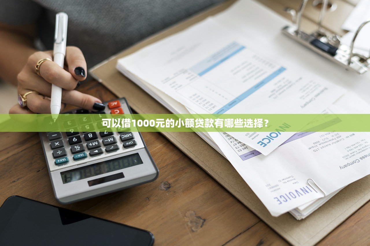 征信花了能房贷吗，阐述5家2025年12月下款口子