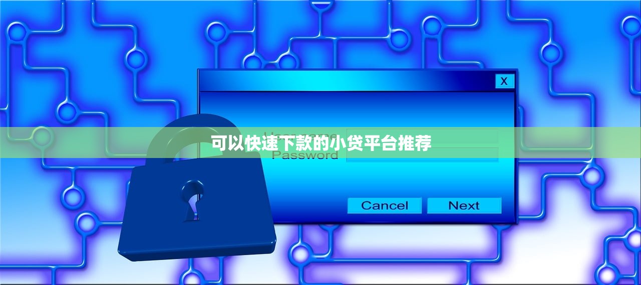 2023年低门槛贷款平台推荐：快速审核易通过，真实测评不踩坑