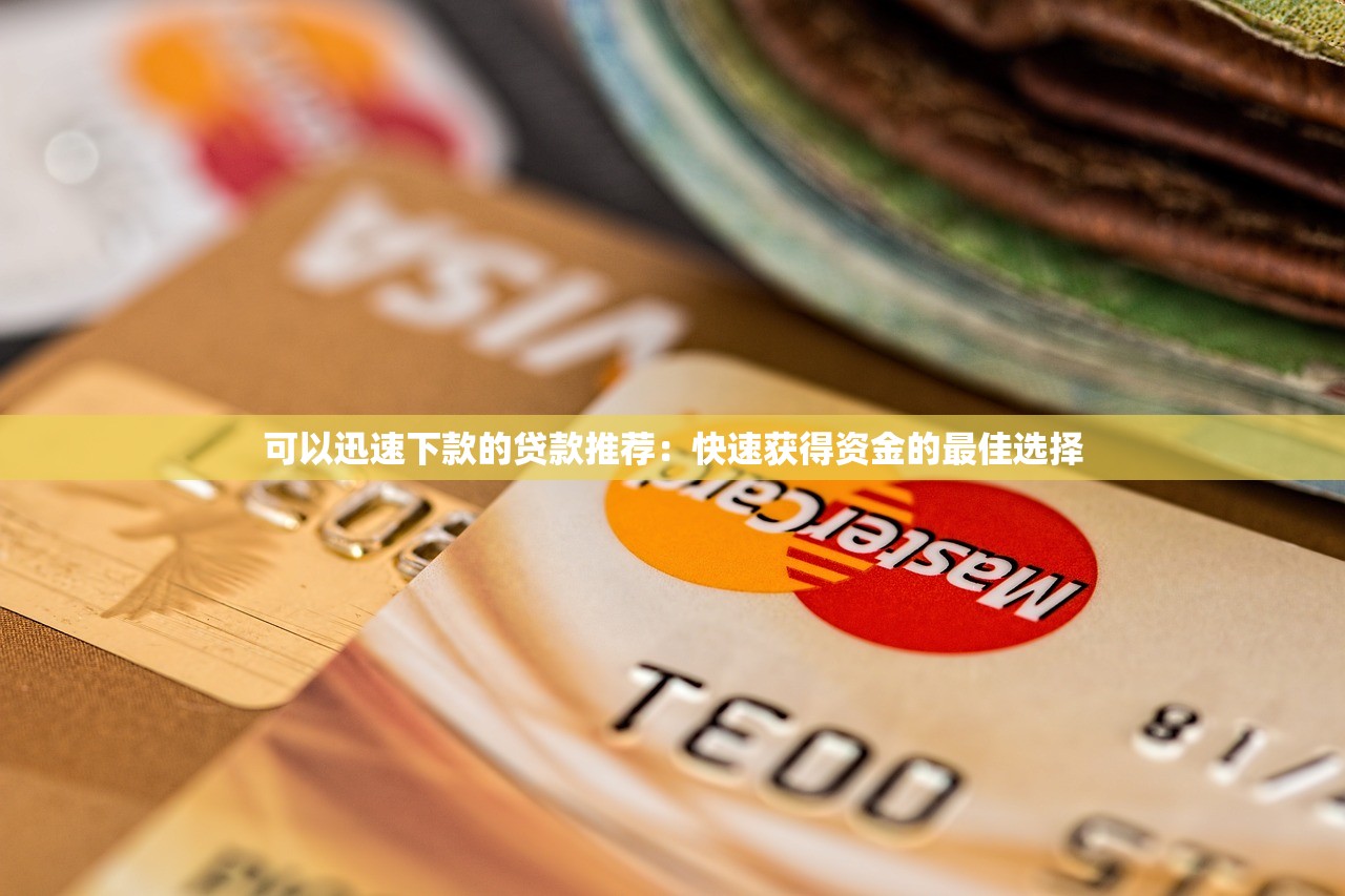 百佳贷款是正规平台吗？深度解析平台资质与用户风险