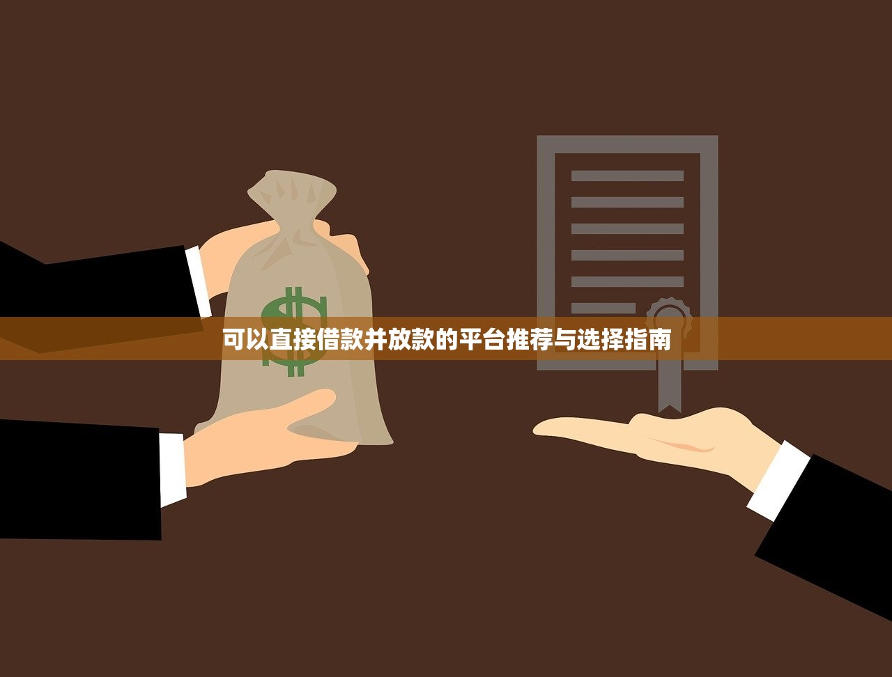 想快速办会员下款，分享五个征信花了还能借钱的平台