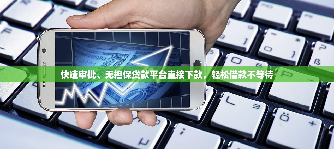 同城花花借钱靠谱吗？揭秘高息套路贷陷阱与安全借款指南