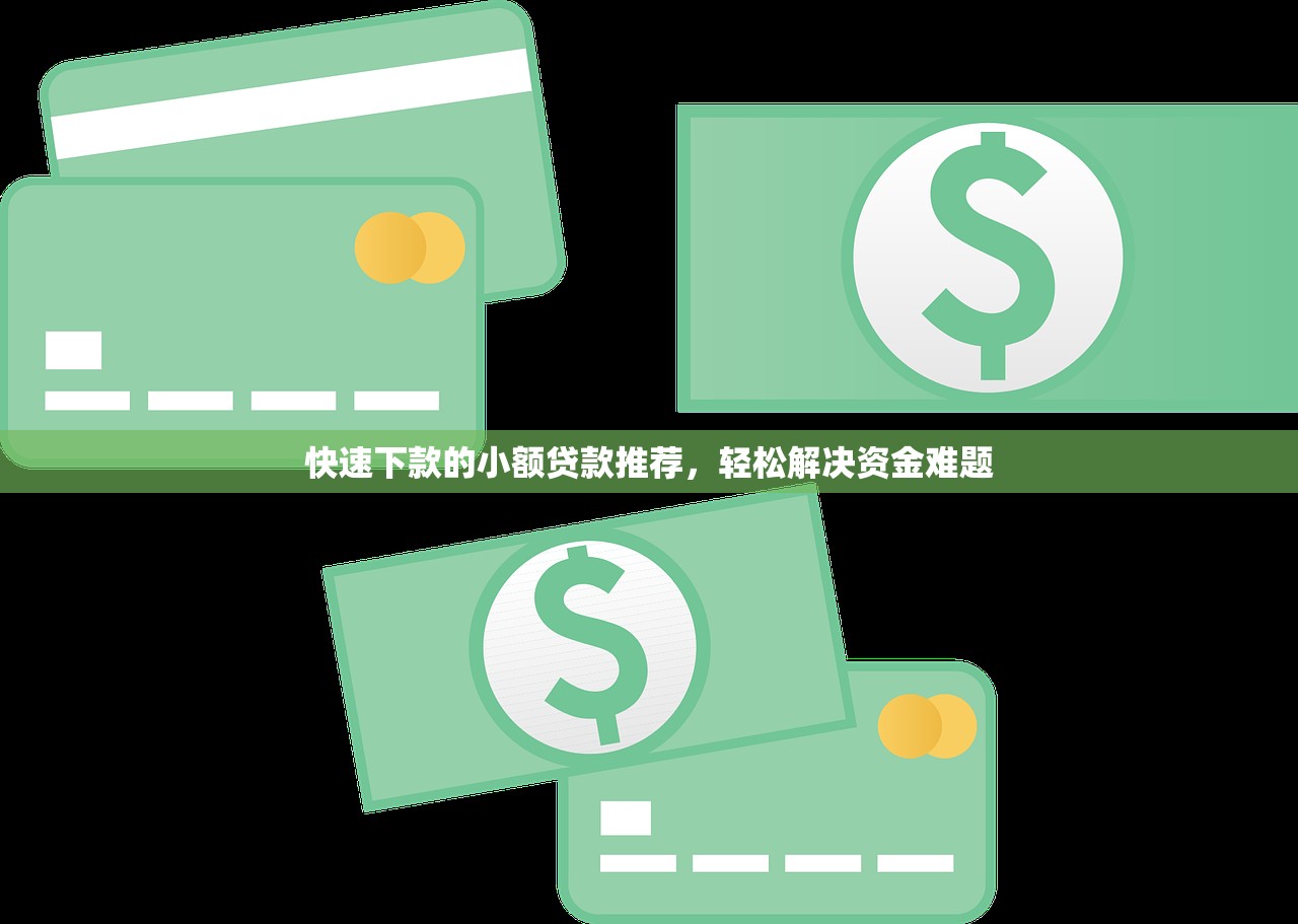 2025年无视负债的借款平台5万9月火速知晓！本篇为您全面精挑！