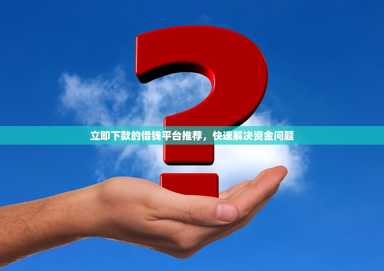 义乌二手车贷款平台推荐:5大靠谱渠道及申请攻略 义乌二手车贷款平台推荐:5大靠谱渠道及申请攻略