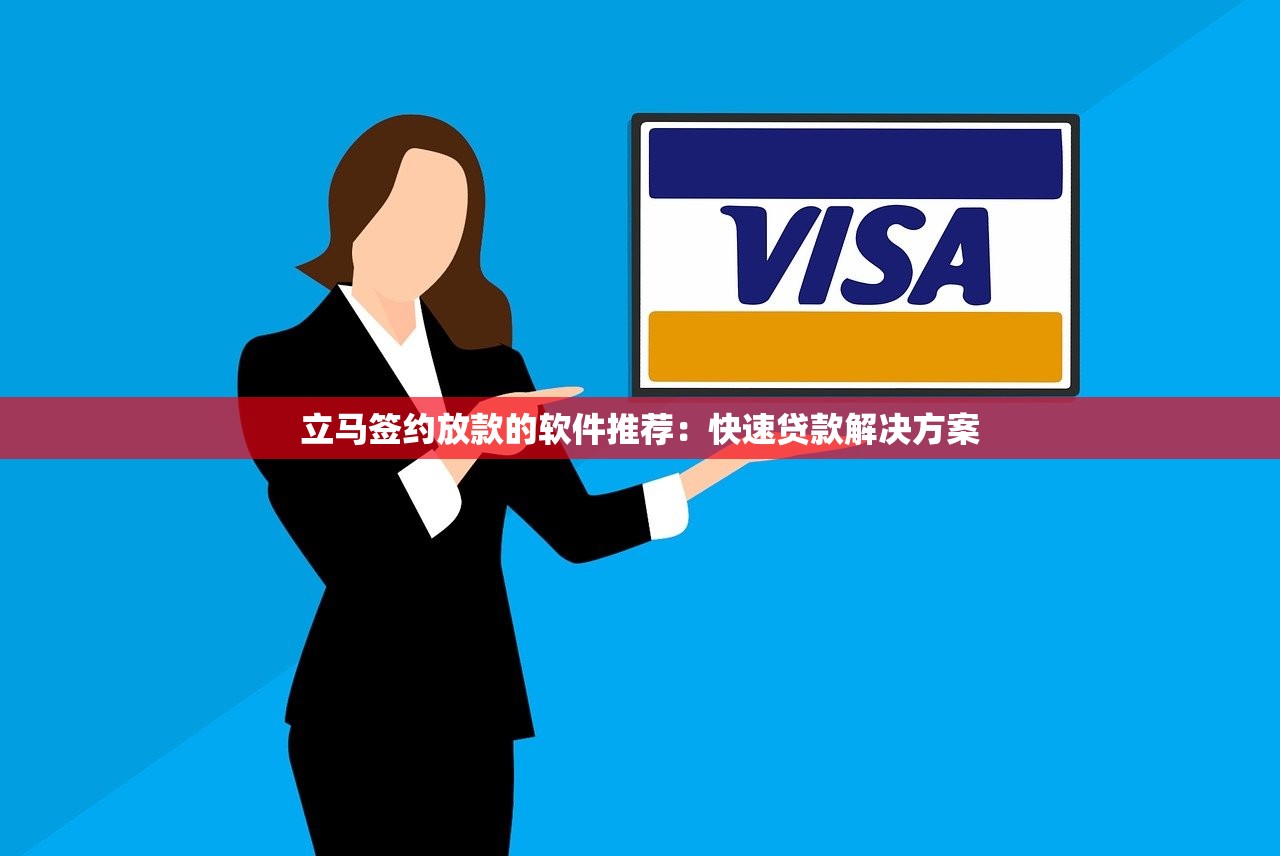 苹果黑户下款口子，盘点五个2025年黑户借款必下口子