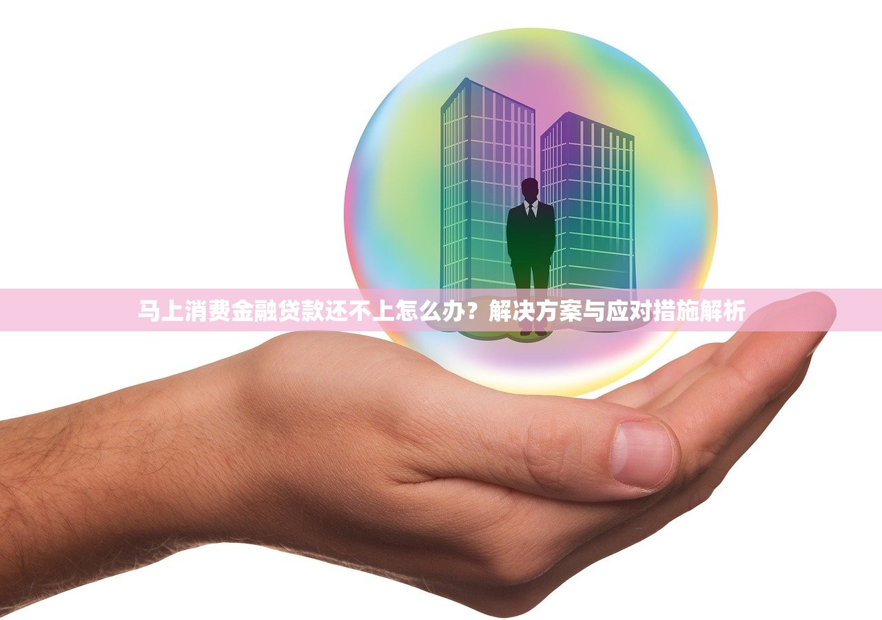车贷申请审批被拒怎么办？教你快速找出原因并提高通过率
