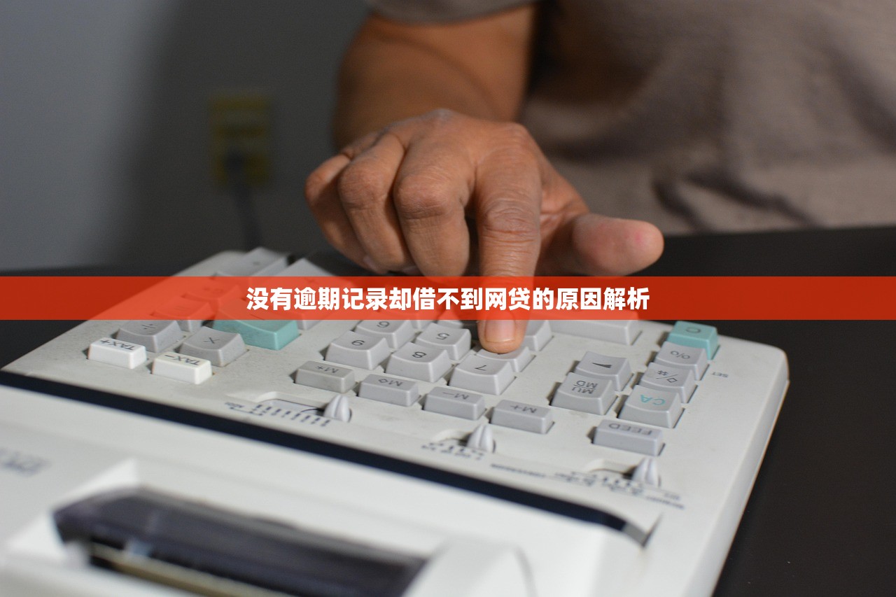 停息止付征信变黑真相解析