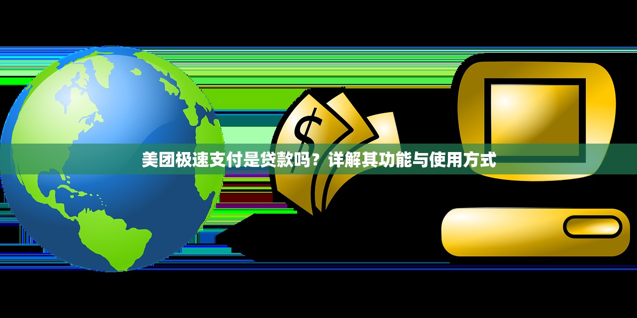 确山县贷款中介平台推荐：正规机构盘点及避坑指南