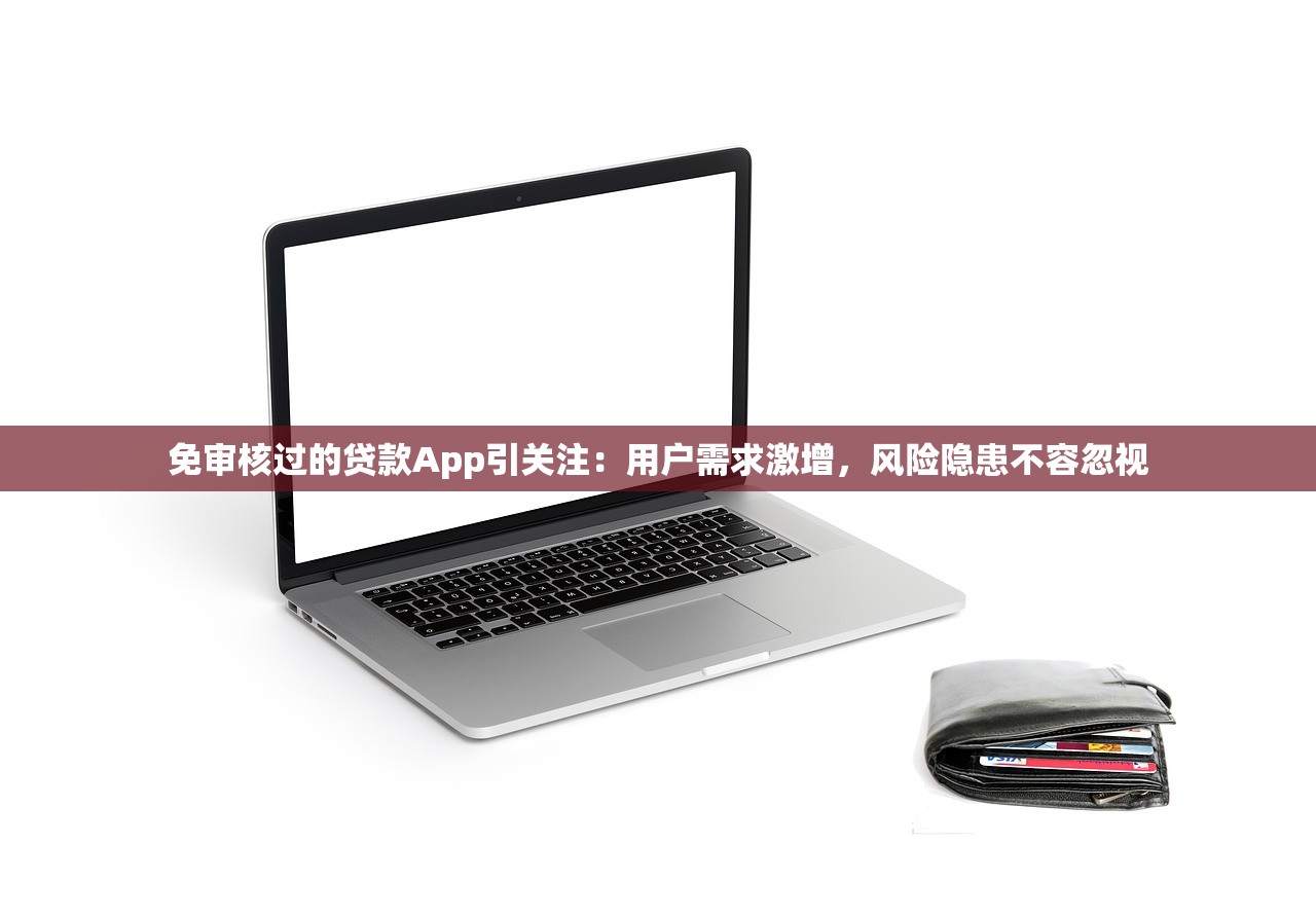 哪里不查征信能贷款的细说​这5个！本篇为您详细阐释！_1