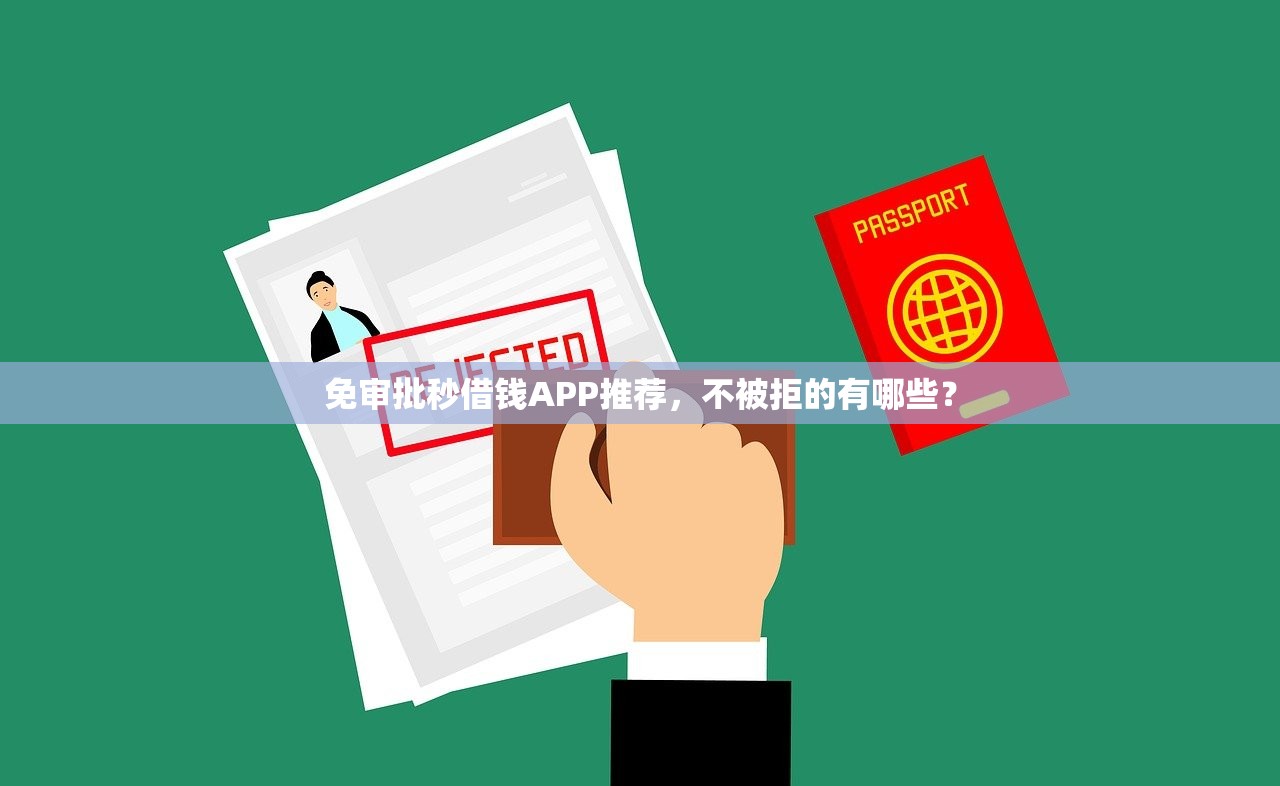 18个贷款口子快速下款攻略