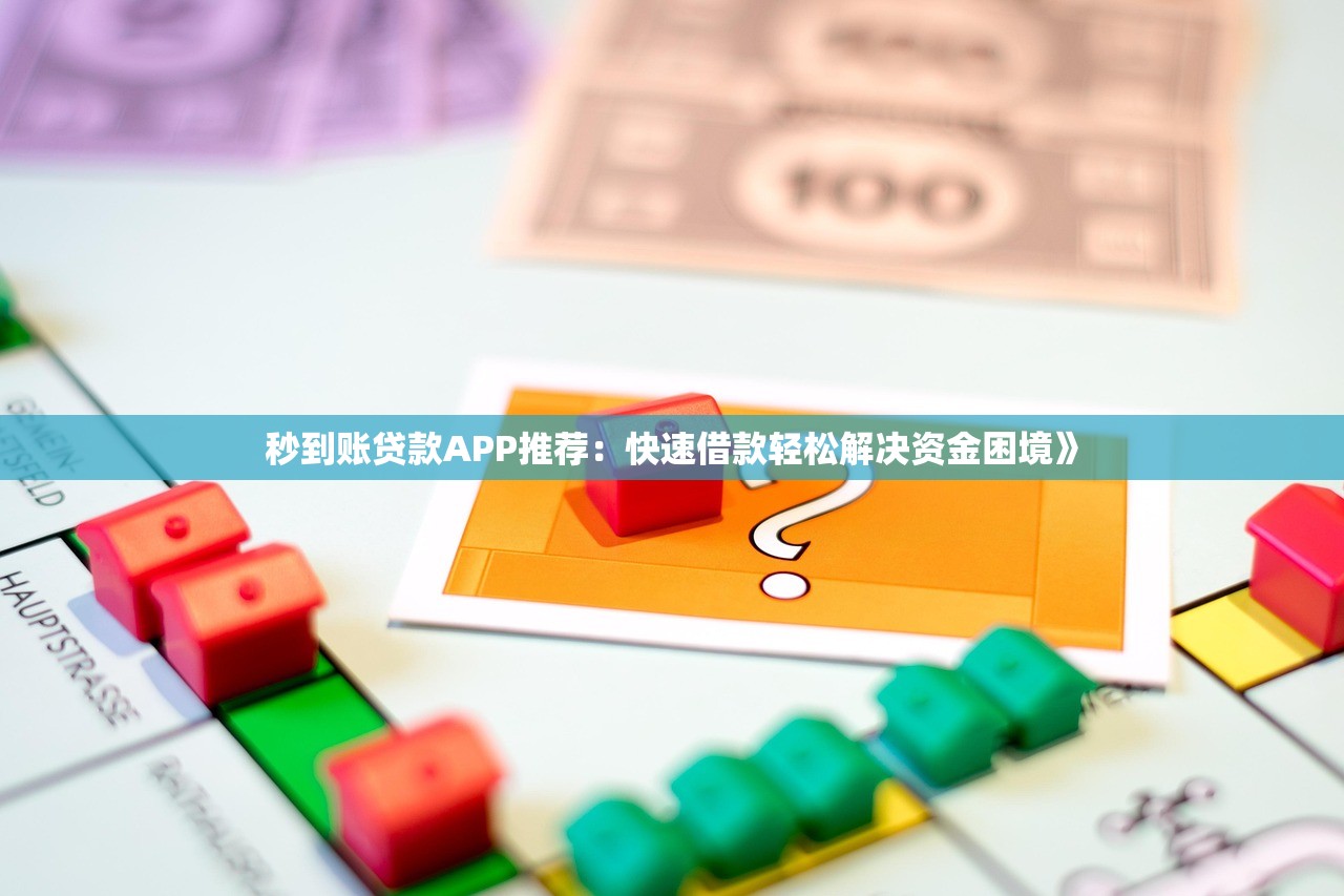 12月哪些口子秒下，归纳5个抵押车贷款平台好