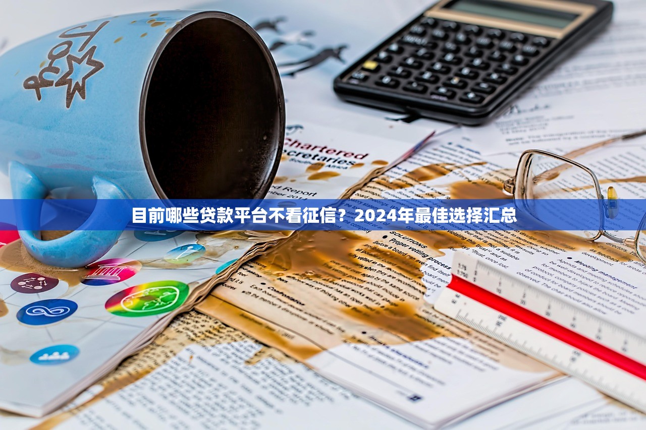 网上正规借钱平台小额贷款2025年真实用户评价！本篇呈现5个正规网贷软件小额借款_1