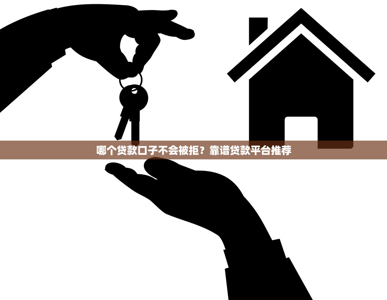 网上贷款哪个好用9月你get到了吗！本文为您精心归纳！