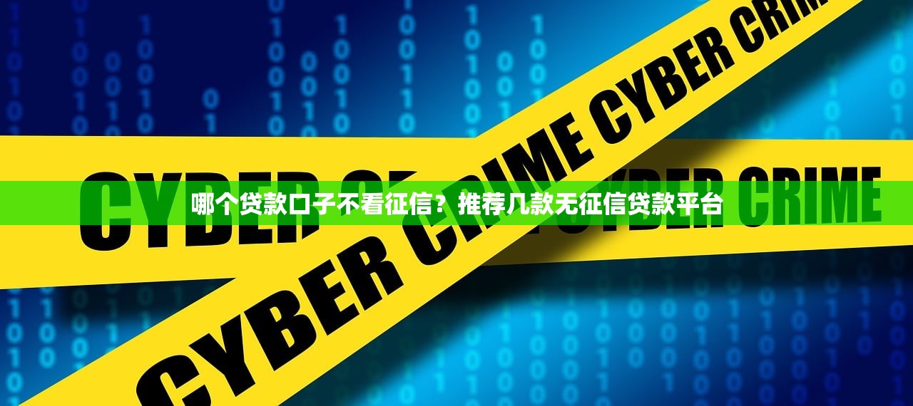 新浪有借哪些口子好，总结五个征信不好,当前有逾期本人急需能借钱的平台