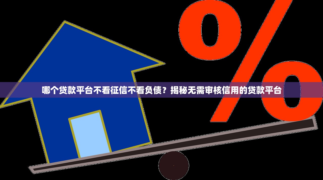 微信身份证借款5000元极速到账