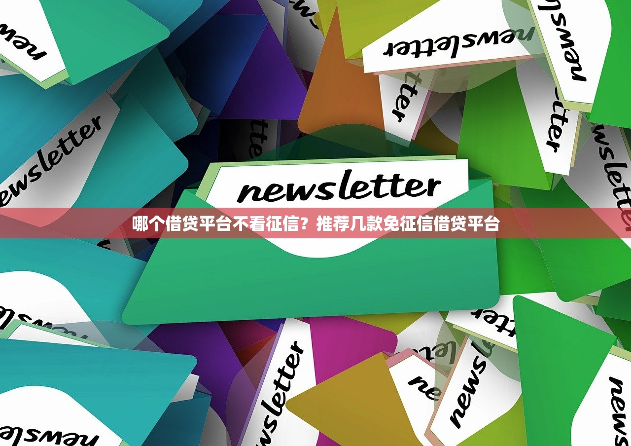 莎车县助学贷款申请攻略：官网平台操作指南及低息政策解析