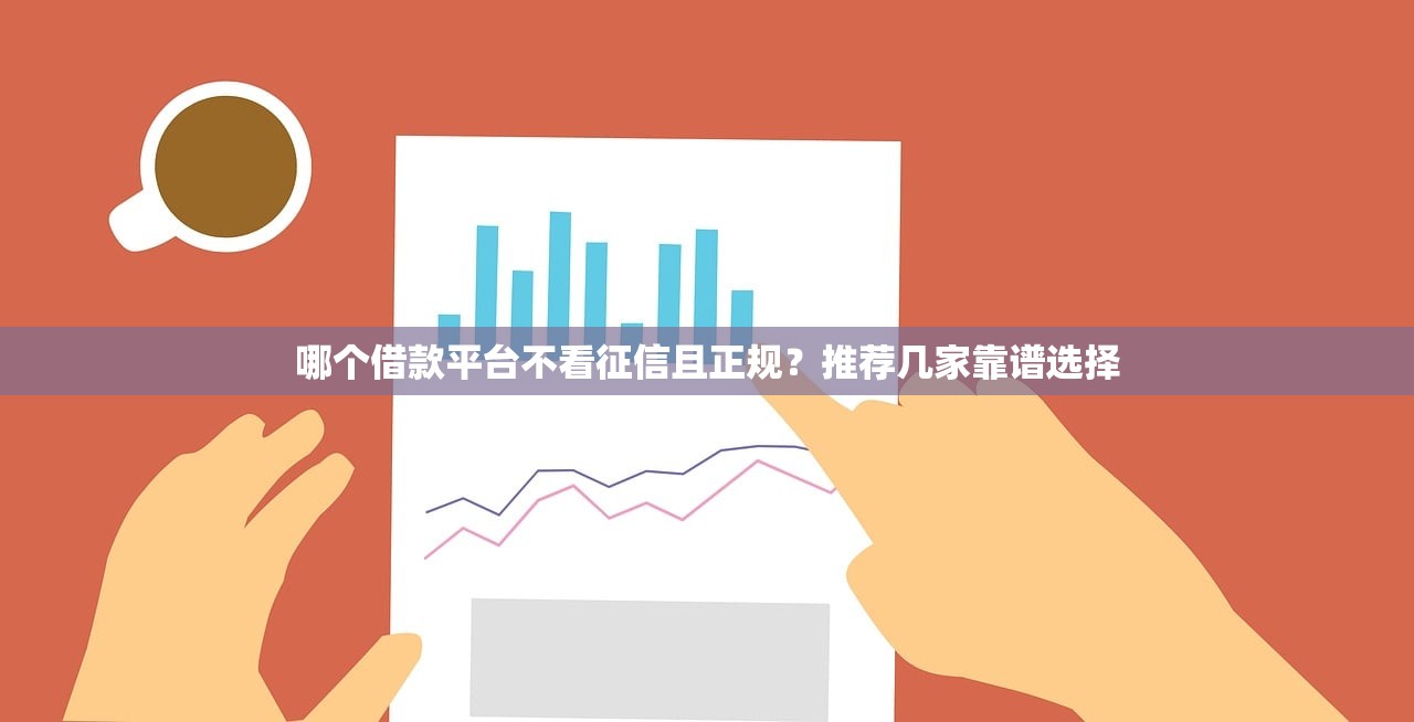 保单满半年能贷几万元9月行家推荐！本文为您详细阐述！