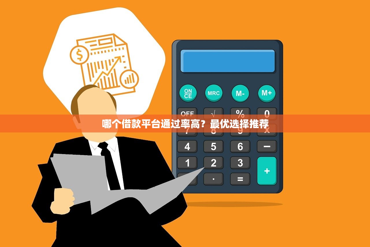 有哪些不刷脸的口子，同城五个2025好下款的网贷平台