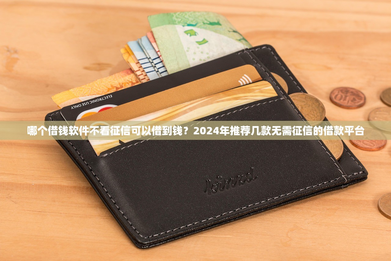 网警受理贷款平台靠谱吗？贷款安全避坑指南