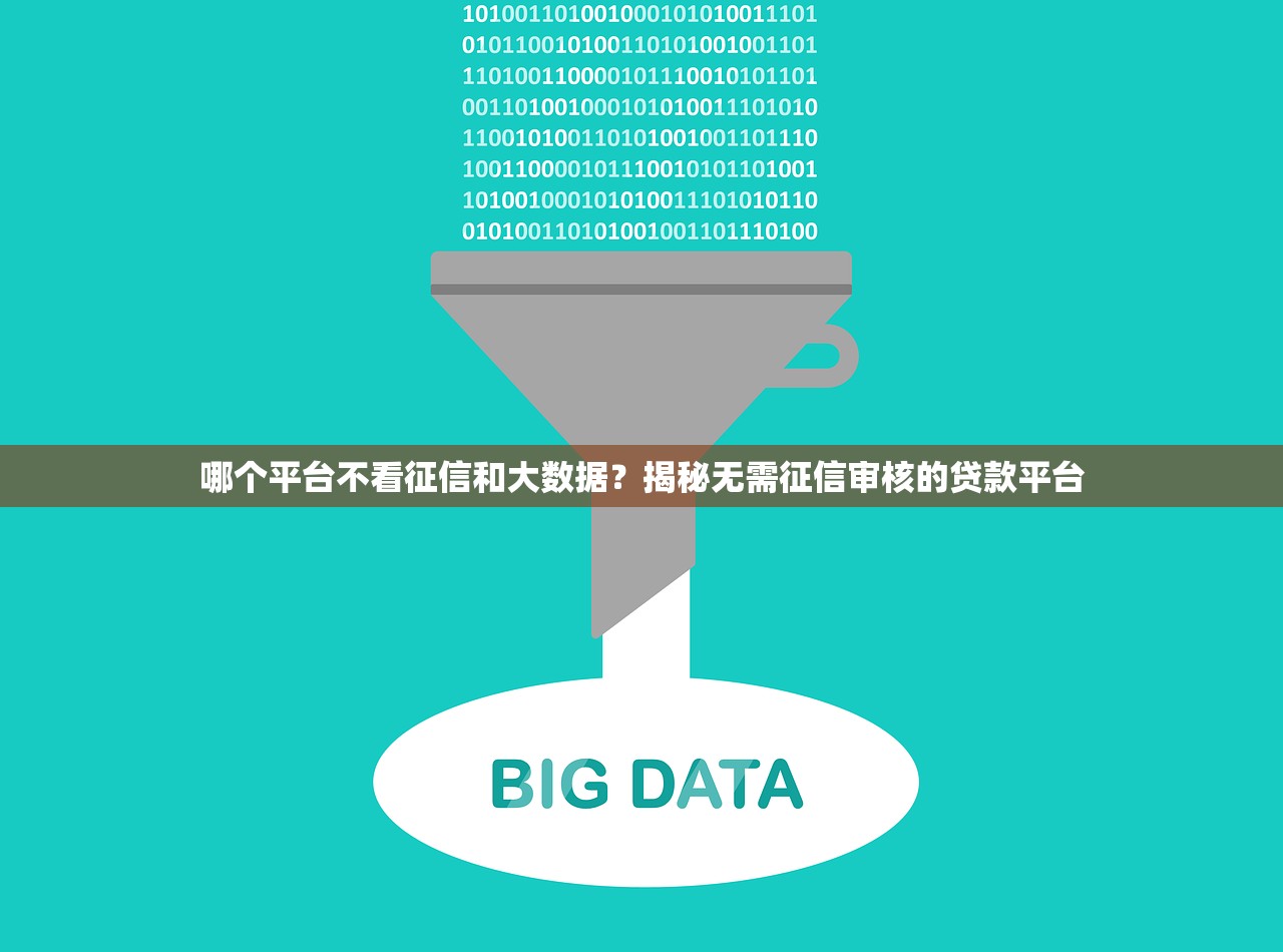 老普的贷款平台叫什么名字？解析XX贷优势与避坑指南