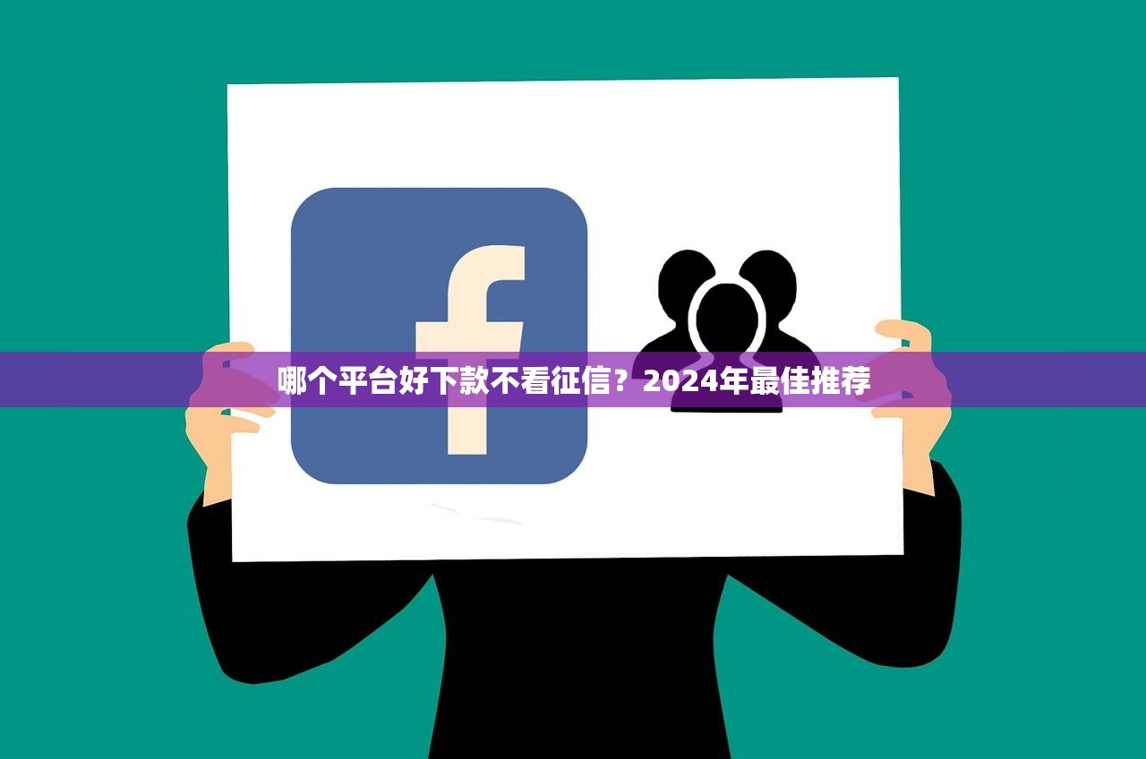不用手机的小额贷款平台推荐：线下也能快速借钱