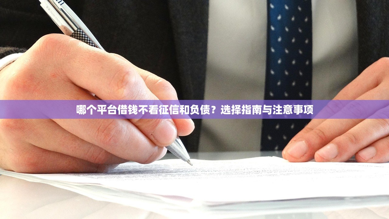 黑户会有什么证件可以贷款2025年下款快的真不少！本篇细致介绍这5个借钱软件！_1