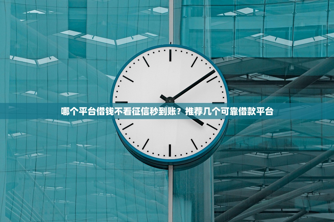 急用1千元贷款口子快速下款平台